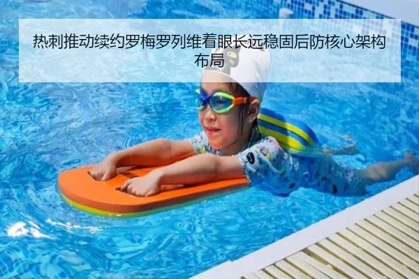 热刺推动续约罗梅罗列维着眼长远稳固后防核心架构布局